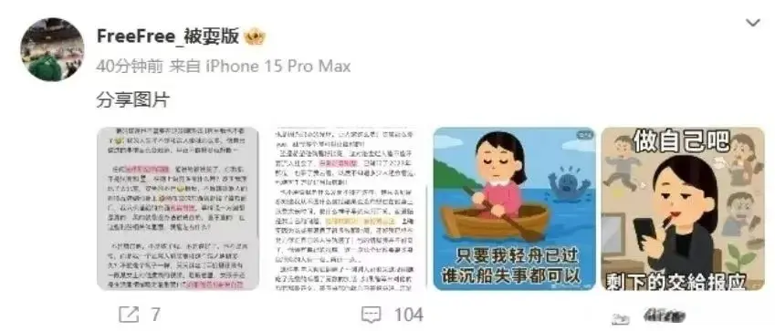 场回到国内, amp, 首先是徐杰